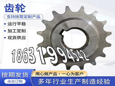 减速机齿轮现货曲线齿轮优点1模数源头厂家斗式提升机链轮可以买到人字齿轮便宜切菜机齿轮可以作5.5模数怎么做加工齿轮怎么选购·？